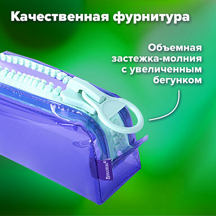 Пенал BRAUBERG с объемной "тракторной" молнией, 1 отделение, ПВХ, 22х8х6,5 см, "Contrast mint", 271565