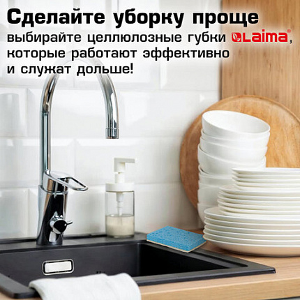 Губки для посуды 110х70х20 мм, ЦЕЛЛЮЛОЗНЫЕ + АБРАЗИВ, КОМПЛЕКТ 5 штук, синий/белый абразив, LAIMA, 700260