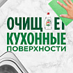 Средство для мытья посуды 900 мл FAIRY "Pure & Clean", 80841040