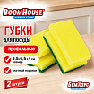 Губки для посуды 9,5х6,5х4 см, L размер, ПРОФИЛЬНЫЕ, КОМПЛЕКТ 2 шт., поролон/абразив, BOOMHOUSE (БУМХАУС), 702718