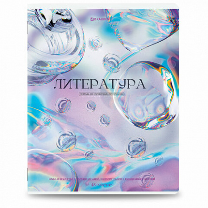 Тетради предметные, КОМПЛЕКТ 12 ПРЕДМЕТОВ, 48 л., глянцевый УФ-лак, BRAUBERG "MAGICAL WHITE", 405168