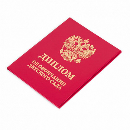 Диплом об окончании детского сада, бумвинил красный, А5 115х150 мм, BRAUBERG, 117577
