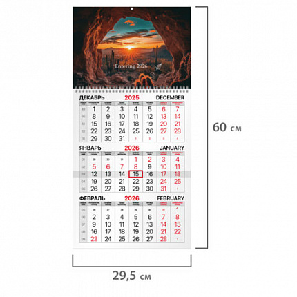 Календарь квартальный на 2026 г., 1 блок, 1 гребень, бегунок, мелованная бумага, BRAUBERG, "Удивительный пейзаж", 116750