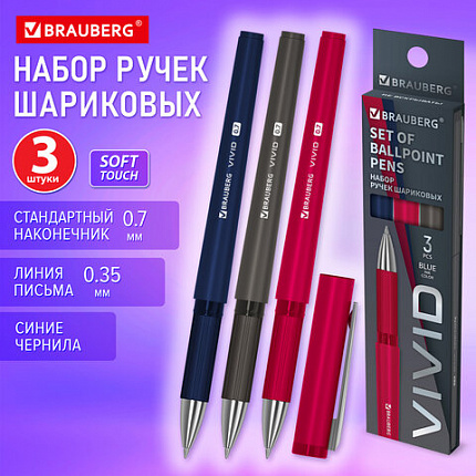 Ручки шариковые с грипом BRAUBERG "DARK FORM", НАБОР 3 ШТУКИ, СИНИЕ, SOFT TOUCH покрытие, узел 0,7 мм, линия письма 0,35 мм, 144401