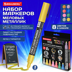 Маркеры меловые CHALK LIQUID MARKER, МЕТАЛЛИК, НАБОР 8 ЦВЕТОВ, 3 мм, стираемые, BRAUBERG "CHALK", 152599