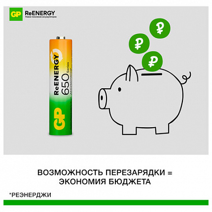 Батарейки аккумуляторные GP ReEnergy Ni-Mh мизинчиковые КОМПЛЕКТ 2 шт., ААА (HR03), 650 mAh, 65AAAHCRGY, 65AAAHCRGY-2CRC