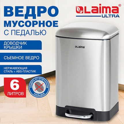 Ведро мусорное с педалью 6 л, крышка с доводчиком, стальное, БЕЗ ОТПЕЧАТКОВ, LAIMA ULTRA, 701567