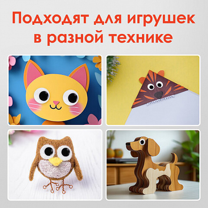 Глазки для творчества самоклеящиеся, вращающиеся, черно-белые, ассорти, 36 шт., ОСТРОВ СОКРОВИЩ, 661314