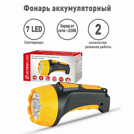 Фонарь аккумуляторный ULTRAFLASH 7хLED, 2 режима, выдвижная вилка, заряд от сети, LED3807