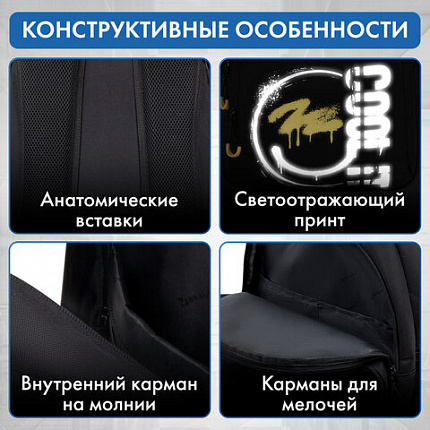 Рюкзак BRAUBERG CONCEPT универсальный, 2 отделения, светоотражающий принт, "Cool it", 45х30х18 см, 273846
