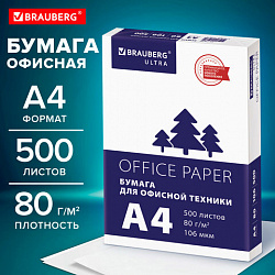 Бумага офисная А4, 80 г/м2, 500 л., марка С, белизна 146% (CIE), BRAUBERG ULTRA, 116407