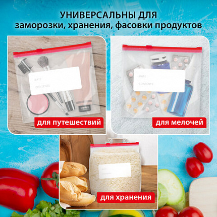 Пакеты для заморозки продуктов, 1 л, КОМПЛЕКТ 50 шт., с замком-застежкой (слайдер), LAIMA, 608909