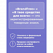 Кислородный очиститель 500 г "Я твое средство для всего", BRANDFREE