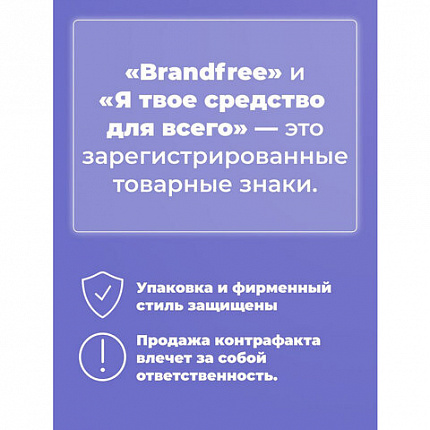 Кислородный очиститель 500 г "Я твое средство для всего", BRANDFREE