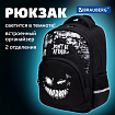 Рюкзак BRAUBERG SOFT, 2 отделения, 3 кармана, "Не бойся", СВЕТЯЩИЙСЯ, 40х31х15 см, 271364