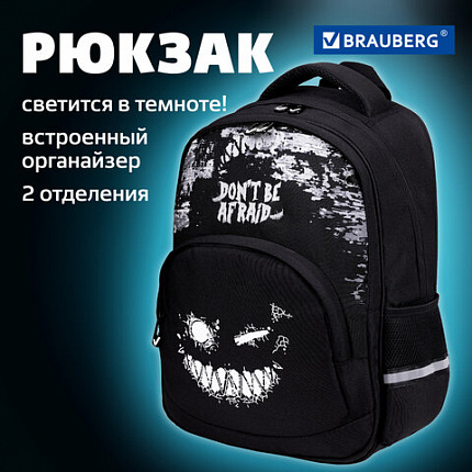Рюкзак BRAUBERG SOFT, 2 отделения, 3 кармана, "Не бойся", СВЕТЯЩИЙСЯ, 40х31х15 см, 271364