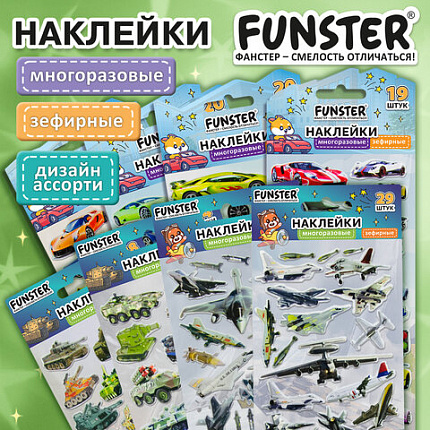 Наклейки зефирные "Для мальчиков", 19х9,5 см, ассорти 8 видов, FUNSTER (ФАНСТЕР), 666090