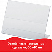 Держатели для ценников, 60х40 мм, КОМПЛЕКТ 25 шт., ПЭТ, BRAUBERG, 290407