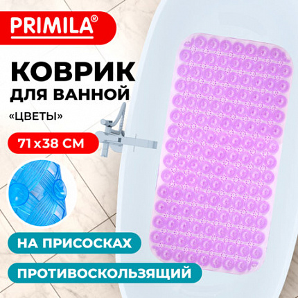 Коврик для ванны противоскользящий 71х38 см, массажный, "Цветы", прозрачно-фиолетовый, ПВХ, PRIMILA (ПРИМИЛА), 700373