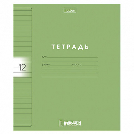 Тетрадь обложка пластик, 12 л., линия, HATBER, Color Set (микс в спайке), 092026, 12Т5В2пл