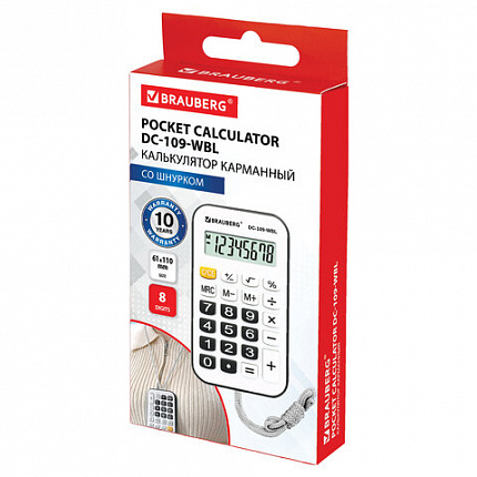 Калькулятор карманный со шнурком BRAUBERG DC-109-WBL (61x110 мм), 8 разрядов, БЕЛЫЙ/ЧЕРНЫЙ, 272643