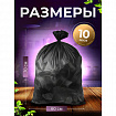 Мешки для мусора 60 л, черные, в рулоне 20 шт., ПНД, 60х70 см, 10 мкм, GR SIBIRSKAYA, 101-006