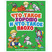 Книжка детская с любимыми героями ЛИЦЕНЗИЯ, 110х150 мм, 10 стр., твердая обложка, АССОРТИ, ПП