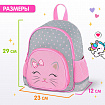 Рюкзак BRAUBERG KIDS PLAY детский, 1 отделение, 3 кармана, "Очаровательный кот", 29х23х12 см, 273148