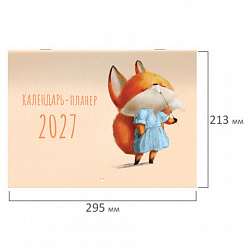 Календарь-планер настенный перекидной на 2027 г., 12 листов, 29,5х42,6 см, BRAUBERG, "Мотиваторы", 118443