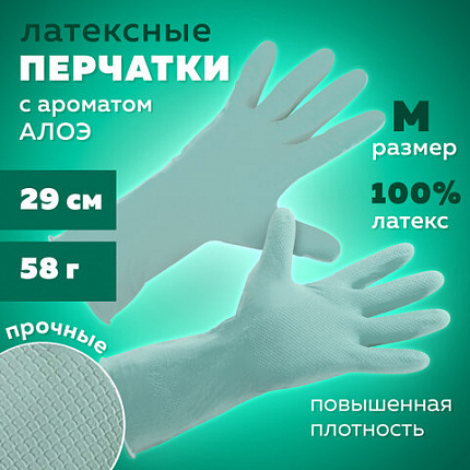 Перчатки МНОГОРАЗОВЫЕ латексные с ароматом АЛОЭ зеленые, хлопчатобумажное напыление, размер 7-8, M (средний), вес 58 г, КП, 139597
