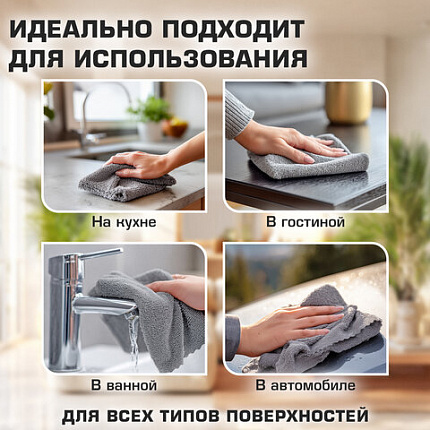 Салфетки из МИКРОФИБРЫ 30х30 см, GRAY, big pack, КОМПЛЕКТ 10 штук, 180 г/м2, LAIMA HOME, 700609