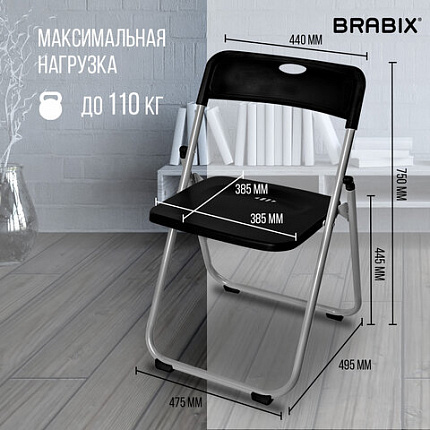 Стул складной BRABIX "Golf Lite CF-017", серебристый каркас, пластик чёрный, 532895