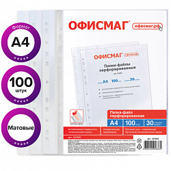 Папки-файлы перфорированные А4 ОФИСМАГ "Стандарт", КОМПЛЕКТ 100 шт., матовые, 30 мкм, 222095