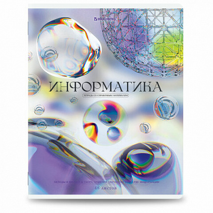 Тетради предметные, КОМПЛЕКТ 12 ПРЕДМЕТОВ, 48 л., глянцевый УФ-лак, BRAUBERG "MAGICAL WHITE", 405168