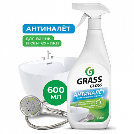 Средство для чистки сантехники кислотное 600 мл, GRASS GLOSS АНТИНАЛЕТ, триггер, 221600