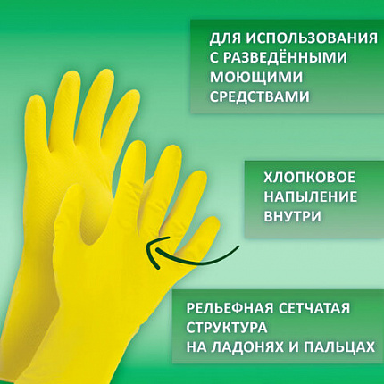 Перчатки МНОГОРАЗОВЫЕ латексные LAIMA "ЛЮКС", хлопчатобумажное напыление, ПЛОТНЫЕ, размер 7-8, M (средний), желтые, вес 50 г, 600555