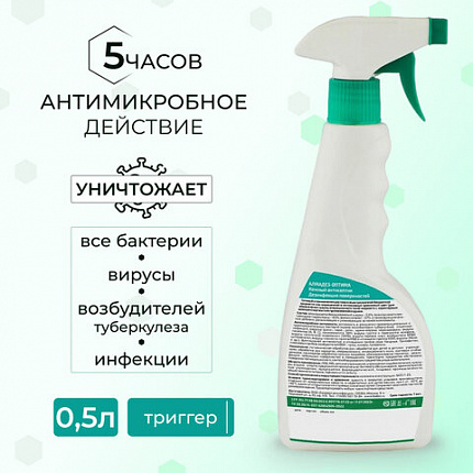 Антисептик для рук и поверхностей бесспиртовой с распылителем 500 мл, АЛМАДЕЗ-ОПТИМА, дезинфицирующий, жидкость, АО-543