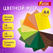 Цветной фетр МЯГКИЙ А4, 1 мм, 10 листов, 10 цветов, плотность 160 г/м2, Летний, ОСТРОВ СОКРОВИЩ, 660654