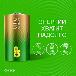 Батарейки КОМПЛЕКТ 2 шт., GP Ultra G-Tech, D (LR20, 13А), алкалиновые, блистер, 13AU-CR2