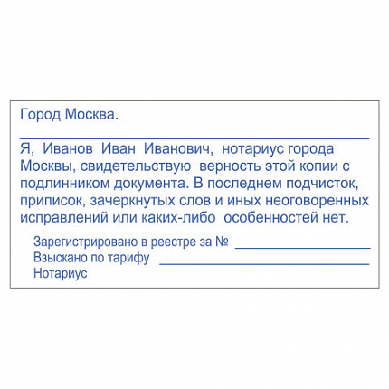 Оснастка для штампа, оттиск 75х38 мм, синий, TRODAT 4926 P4, корпус черный, подушка, 174048