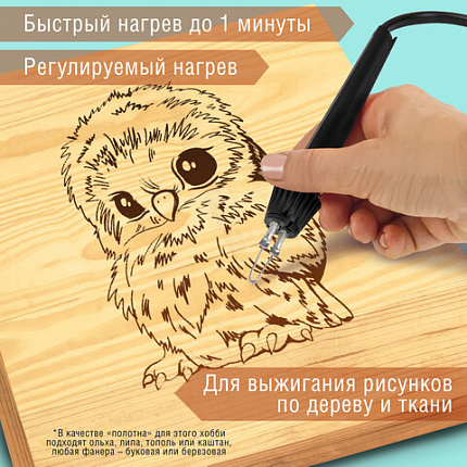 Прибор для выжигания "Узор-1" по дереву и ткани с регулировкой мощности, 2 насадки, BRAUBERG, 665267
