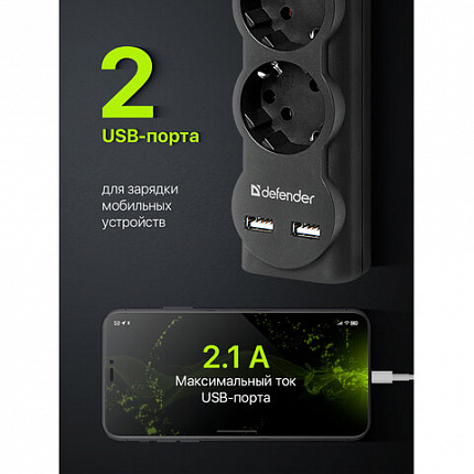 Сетевой фильтр DEFENDER DFS 753, 5 розеток, 2 разъема USB, 3 м, черный, 99753