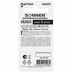 Батарейки литиевые SONNEN Lithium CR2025, "таблетки, дисковые, кнопочные", КОМПЛЕКТ 2 шт., блистер, 457139