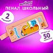 Пенал ЮНЛАНДИЯ ЮНИОР, 2 отделения, с ручкой, полиэстер, "Capybara", 21х8х6 см, 273814