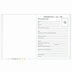 Дневник 1-11 класс 40 л., твердый, BRAUBERG, глянцевая ламинация, "Лиса", 106857