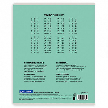 Тетрадь 12 л. BRAUBERG "КЛАССИКА NEW", клетка, обложка картон, АССОРТИ (5 видов), 105682