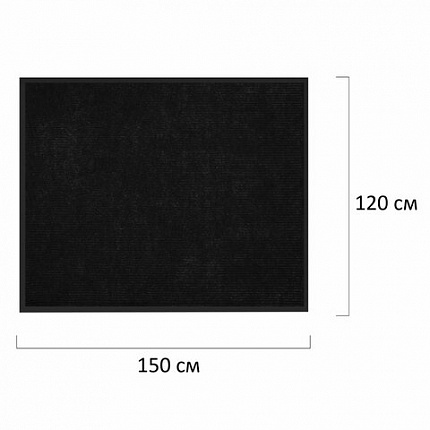Коврик придверный 120х150 см, ЧЕРНЫЙ, влаго-грязезащитный, 430 г/м2, ребристый, ЛЮБАША СТАНДАРТ, 701040