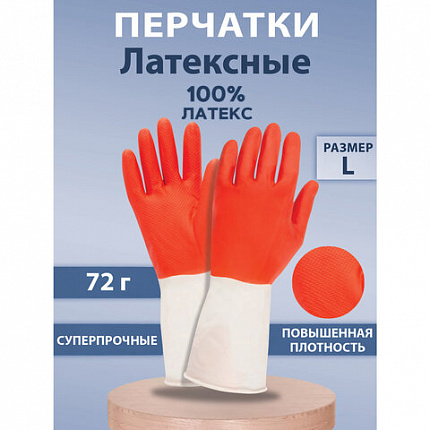 Перчатки МНОГОРАЗОВЫЕ латексные БИКОЛОР ПРОЧНЫЕ, бело-красные, размер 8-9, L (большой), вес 72 г, Komfi, ADM, 25814