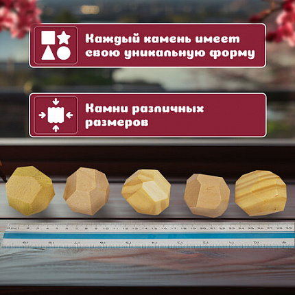 Балансир-головоломка "Башня Туми Иши", 12 деревянных камней, ЗОЛОТАЯ СКАЗКА, 665258