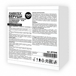 Беруши многоразовые термопластэластомерные без шнурка, 1 пара в контейнере, SNR 32 дБ, RABBITEX (РАББИТЕКС), 671316